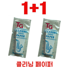 섹소폰 TG패치 클리닝 페이퍼 세트 마우스피스 보호 치아압력 완화 침 수분 제거, 1세트, 페이퍼 1+1