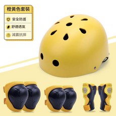 兒童輪滑護具搭配騎行頭盔七件套組, 橙黃色套裝, 1個