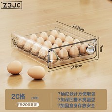 Z3JC 雞蛋收納盒抽屜式雙層冰箱專用家用密封保鮮廚房整理收納神器, 1個, 透明大號單層(20格):如圖