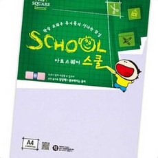 도화지 학생용도화지 아트스퀘어 스쿨 두꺼운 500g 그림그리기 그림용 학습