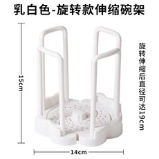 二代可伸縮瀝水碗架廚房瀝水碗碟架旋轉伸縮碗架塑料碗碟收納架子, 1個, 白色