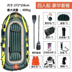 充氣船 橡皮艇 特厚釣魚船 氣墊船 加厚皮劃艇 2/3/4人雙人釣魚船特厚氣墊船衝鋒舟, 特厚海盜四人船【豪華套餐】, 1個