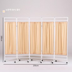 이동식 스크린 파티션 패브릭 철제 보건실 블루 미용 진료소, 옐로우 5패널