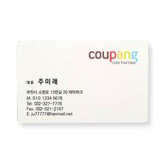 맞춤명함제작 무료디자인 카드 명함(화이트), 단면