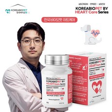 한국바이오펫 하트케어 강아지 고양이 심장 영양제 헥헥거림 면역력 영양제, 신장/심장/간, 1개