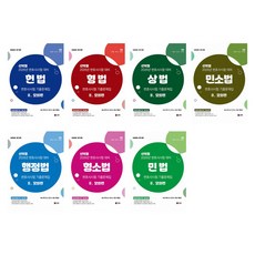 2026 UNION 변호사시험 선택형 기출문제집 2 모의편 세트