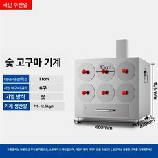 누마 고구마굽는기계 고구마굽는기계가정용 겨울간식, 5개 이상, 6구 숯불 기본 그레이