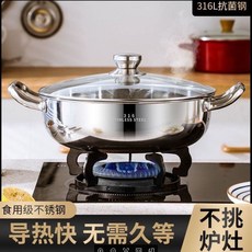 316不鏽鋼火鍋, N/A, 1個