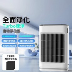 IPSKY 全自動吸貓毛空氣清淨機 雙渦輪吸浮毛 除過敏原 負離子祛味 寵物清淨機 寵物除臭機, 1個, 升級款【全面淨化】, 升級款【全面淨化】