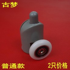 古夢 淋浴房滑輪 銅芯防銹 圓弧玻璃吊輪, 1個