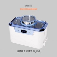 愛美佳 專業超頻波清洗器 CDS-310 美甲清洗機 眼鏡清洗器 超音波清洗機 手錶, 1個, #WHITE_白