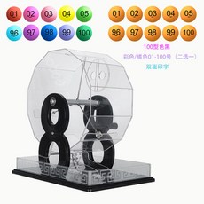 巨匠工廠新款幸運轉盤搖號機抽號道具雙色球招標選號商場活動年會活動, 0型黑色 含彩/橘色01-100號二選一, 1個