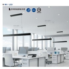 舞光 亞特30W防眩節能吊燈 貴族黑/質感銀