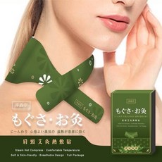 【粿女兒商行】 淨森堂 肩頸艾灸熱敷貼6入組, 1個