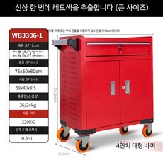 서랍형 이동식 공구함 철제 캐리어 대형 공구박스 작업장용 정리 보관함, 1개
