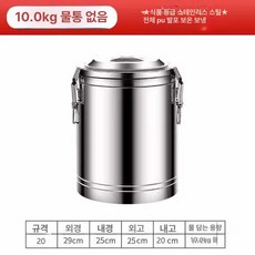 대형물통 스텐 식수통 대용량 수도꼭지 국통, 304 스테인리스 스틸 12kg 플래그십 20cm