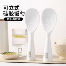 硅膠飯勺家用廚具廚房食品級米飯盛飯勺子耐高溫電飯煲鏟子 副廠商品, 1個, 站立式硅膠飯勺 耐高溫無異味兩個裝, N/A