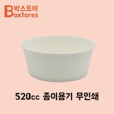 비빔밥용기 종이용기 떡볶이 어묵 라면용기 분식 520cc 무지, 1개, 1000개, 520cc 종이용기만 (뚜껑X)