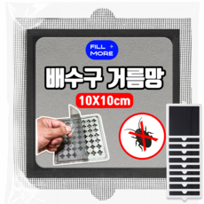 필모어 특대형 사각 욕실 배수구 머리카락 하수구 필터, 라이트그레이, 10매
