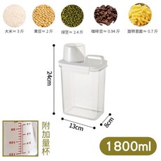 儲米桶 1100ml 密封防潮儲物罐 附量杯 透明塑膠米桶 食品級密封罐, 1個, 容量1800ml, 透明