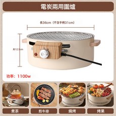 戶外便攜多功能電碳兩用圍爐煮茶燒烤爐, 1個, 奶油白:如圖所示