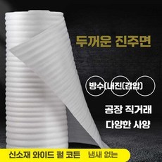 얇은스티로폼 완충재 판넬 폼 보드 압축 1mm 롤 150cm, 1mm 20cm 1.3kg 163M
