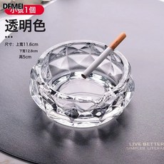 DFMEI 菸灰缸創意家用客廳歐式水晶玻璃電鍍酒吧ktv夜總會大號時尚簡約, 1個, 133透明:如圖