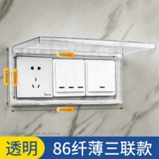 新款86型開關超薄防水盒, 1個, 超薄防水盒【防水防塵防潮-用電安全】,普通款：無粘膠-易掉【單開黑色】1個