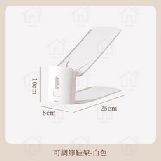 可調式雙層鞋架 收納鞋架 摺疊鞋架 簡易鞋架 - 淘淘屋, 1個, 白色【白色 25*10*8cm】