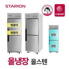 스타리온 업소용 냉장고 2세대 25박스 올냉장 올스텐 병꽂이형 SR-C25ESB 무료설치, 단품