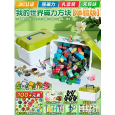 我的世界 磁力方塊積木玩具 104顆 體驗版 益智禮物, 體驗版 手提盒104顆磁力方塊 5人仔 31武器 1動物 10貼紙 1掛件, 1套