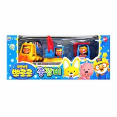 HOOT 뽀로로 중장비 장난감포크레인 포크레인장난감