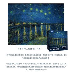 Clab 성인 인테리어 명화 유화 그림 퍼즐, 론 강의 별이 빛나는 밤, 1000피스, 1개 론 강의 별이 빛나는 밤, 1000피스, 1개