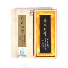 【汶采】南宗北斗 墨條 紀念墨塊, 詳見包裝