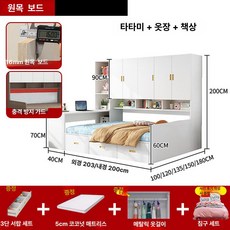 포시즌스토어 책장침대 책장형침대 수납력이좋은 원목, 내장 웜 C