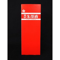 開明朱墨液 400ml, 詳見包裝