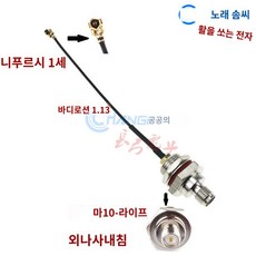 이산화탄소 이탄 수초 솔레노이드밸브 D701 세트 버블카운터 CO2 D601 화학이탄, M10-SMA 스터드 안침, 0.1m, 1개