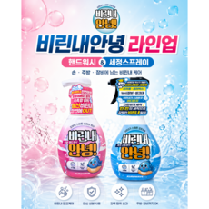 비린내안녕 핸드워시&세정스프레이세트 비린내제거특화 KUROWAVE 생선비린내 악취제거 음쓰 비린내 낚시 생선손질 미끼, 1개