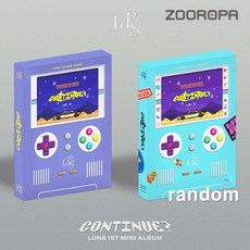 [랜덤] 루네이트 LUN8 미니 1집 CONTINUE?