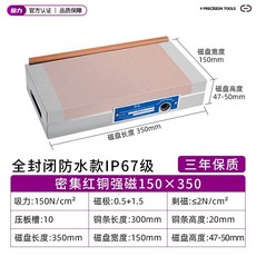 마그네틱 척 작업대 영구 자석 고정밀 방수 CNC 가공, M. 150x350 적동 IP67 방수