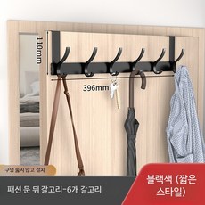 벽걸이행거 무타공 설치 드릴 필요없는 현관문용 수납 선반 옷걸이, 1개, 블랙 육각 후크 짧은 스타일
