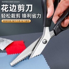 花邊剪刀 鋸齒剪 裁縫工具, 1個, diy剪褲腳花邊手工剪刀多功能便攜裁縫鎖