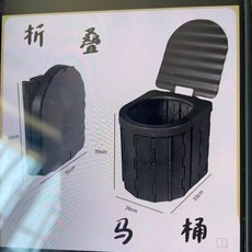 good 馬桶摺疊式坐便器出行車用露營廁所自駕遊移動應急馬桶便攜式, 1個, 黑色帶蓋 無收納袋無