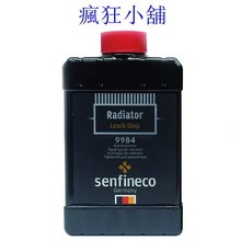 瘋狂小舖-9984 德國Senfineco 水箱止漏劑 325ml 散熱器修補劑，有效補漏防漏，保護水箱系統, 1個