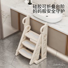 兒童墊腳凳/扶梯/腳踏凳/墊腳椅，可折疊洗手馬桶臺階，寶寶洗漱刷牙增高踏腳凳, 1個, 三階凳【可調節高度/可折疊收納】