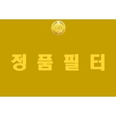 정품 제로X AZWM430 IWK 전용 청정기 탈취필터 위닉스