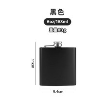 咖啡叔叔 304不鏽鋼隨身酒壺 6oz 腰壺, 1個, 質感黑