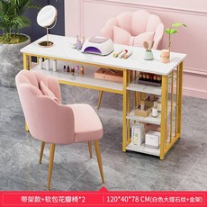 美甲桌椅套裝 經濟ins風輕奢日式雙人美甲台 美妝店專用美甲桌椅組 寬敞耐磨 提升美甲效率, 1個, 【側櫃款+花瓣椅】120cm金架白石紋