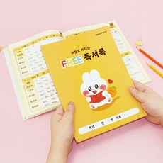 [파코파코] 저절로 써지는 FREE 독서록 (100권 분량), 1개