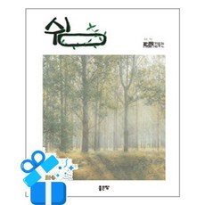 [좋은땅] 쉼 / 마스크제공, 좋은땅